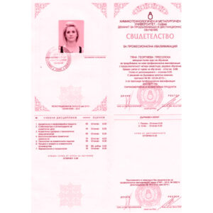 Биография и експертиза